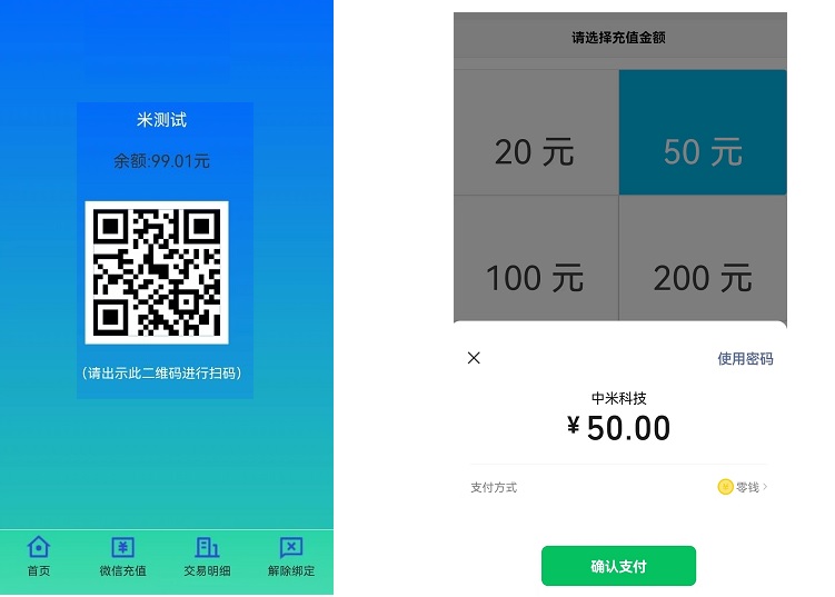 公众号充值.jpg